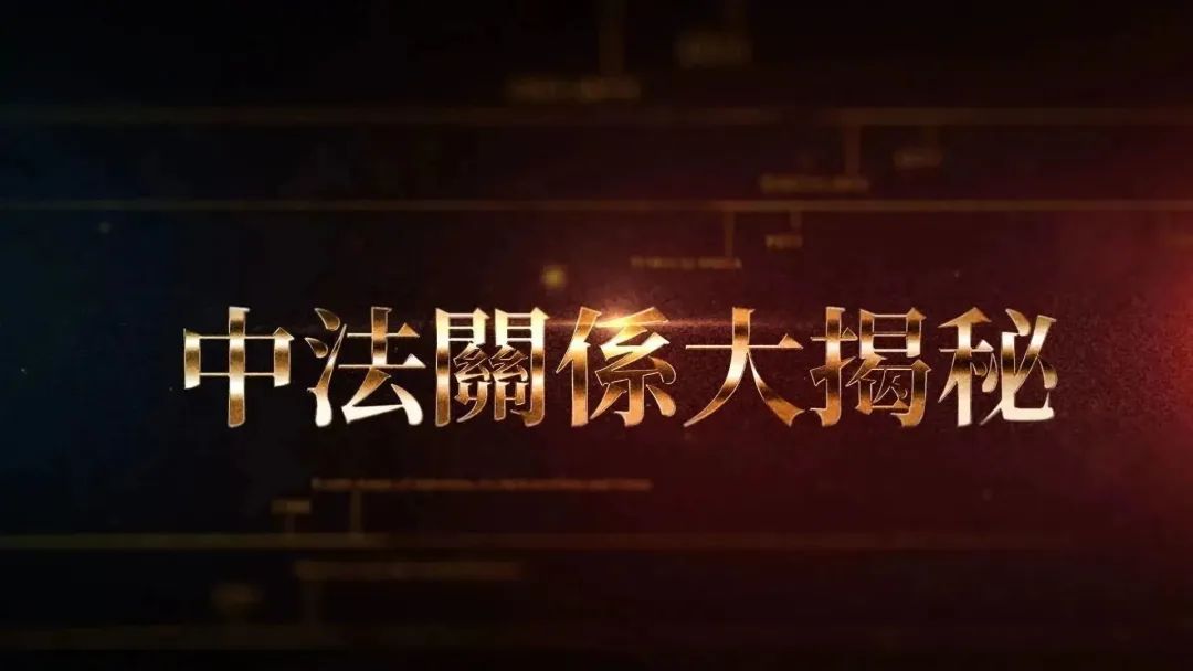 大新闻大历史在线观看,大新闻大历史完整版2021
