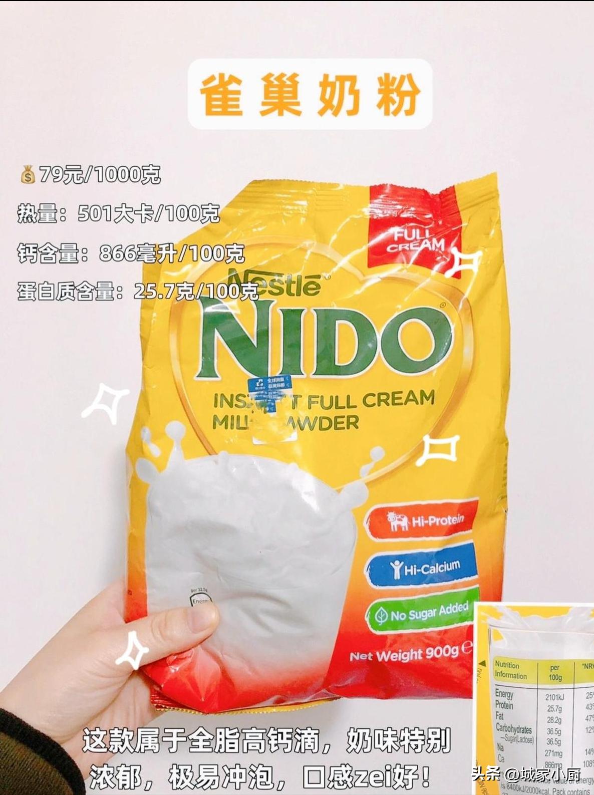 一款配方全面的奶粉,成人好喝营养奶粉分享