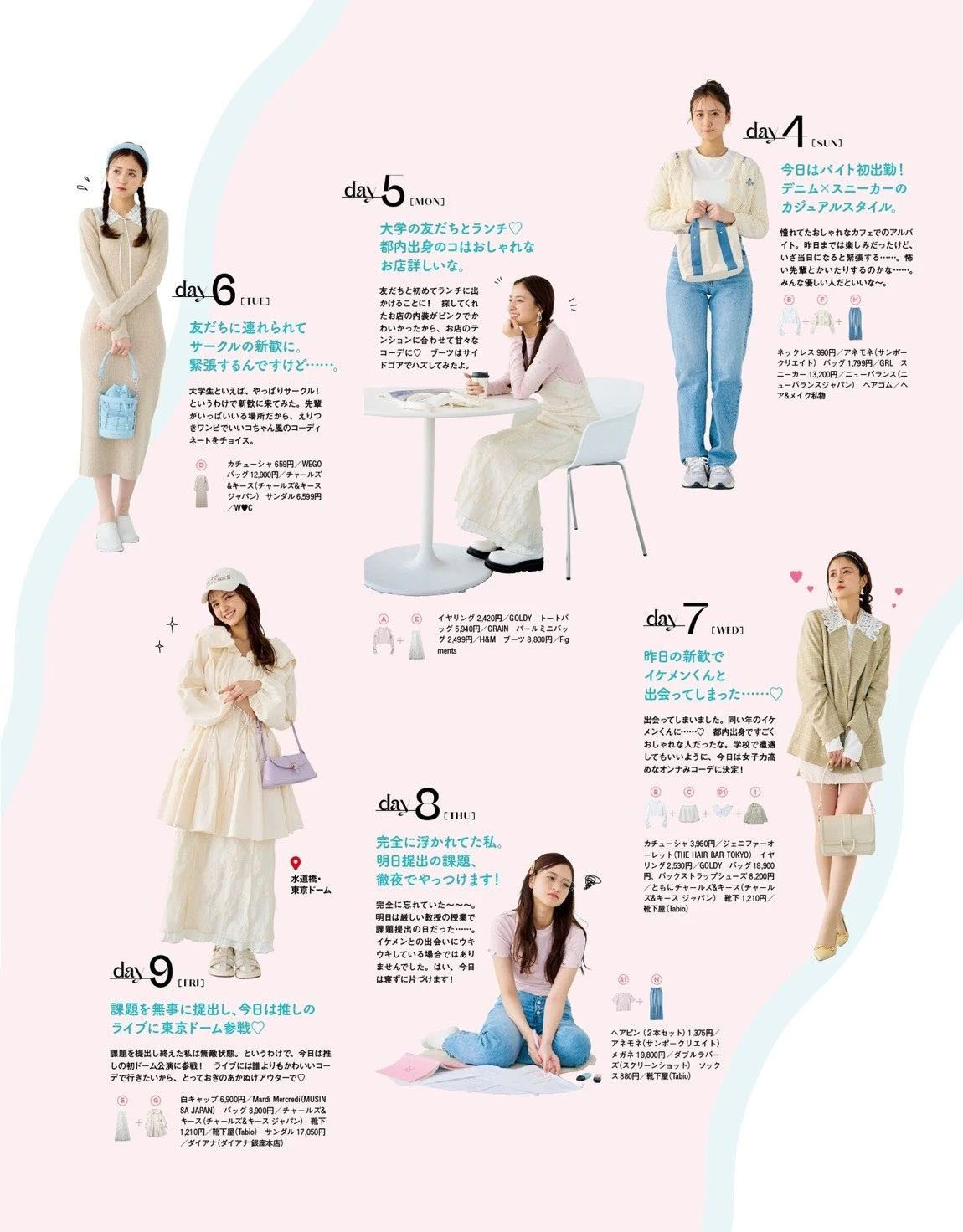 ray杂志内页,ray杂志