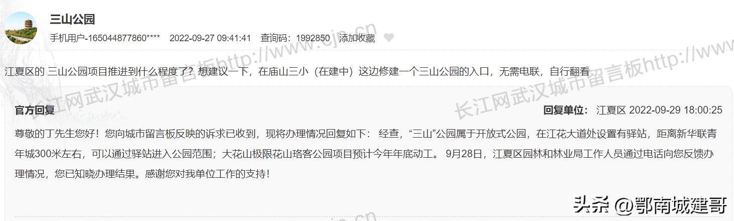 江夏2022年十大项目,江夏十四五规划任家湾2期