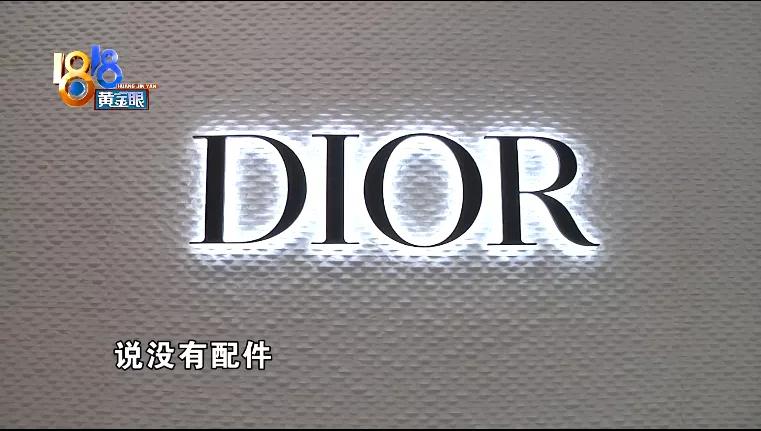 迪奥专柜可以无理由退换吗,迪奥专柜质量问题怎么办