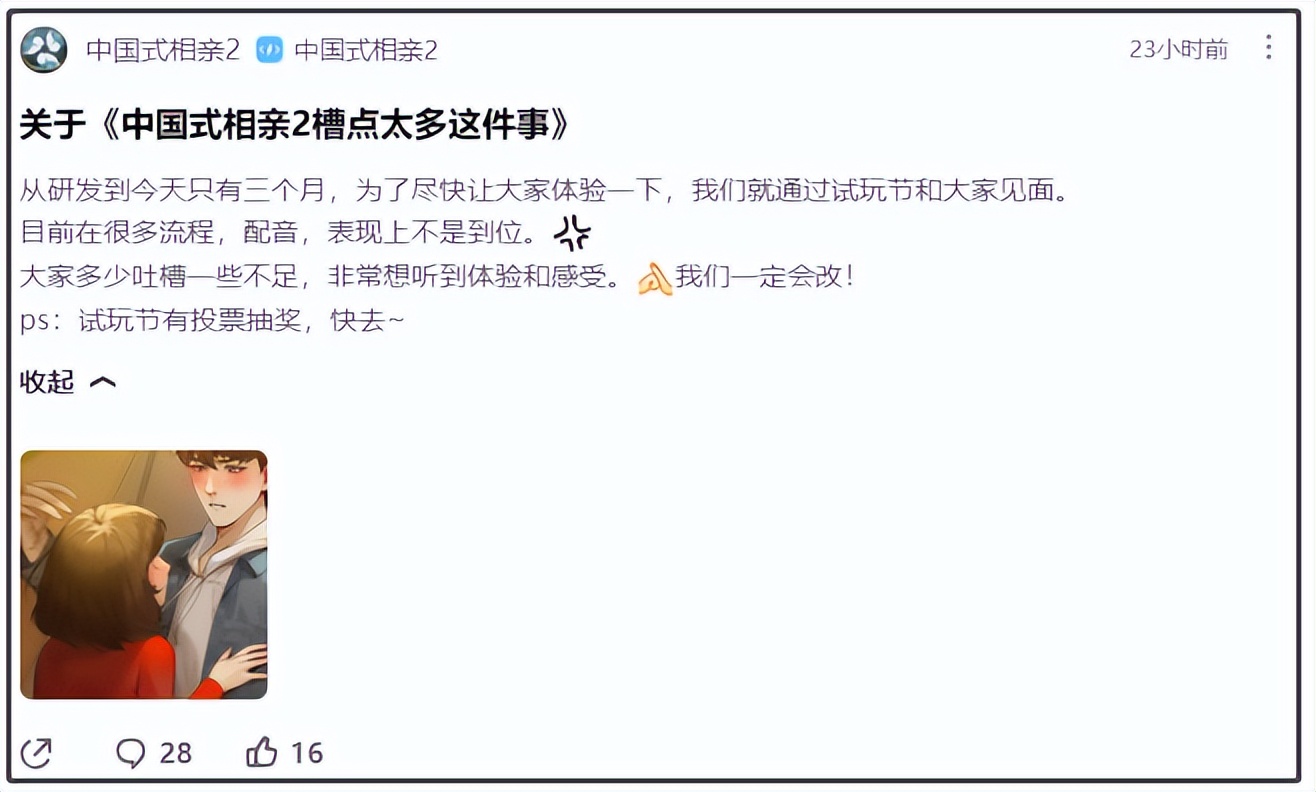 中国式相亲的精髓完全被拿捏了,中国式相亲成功经历