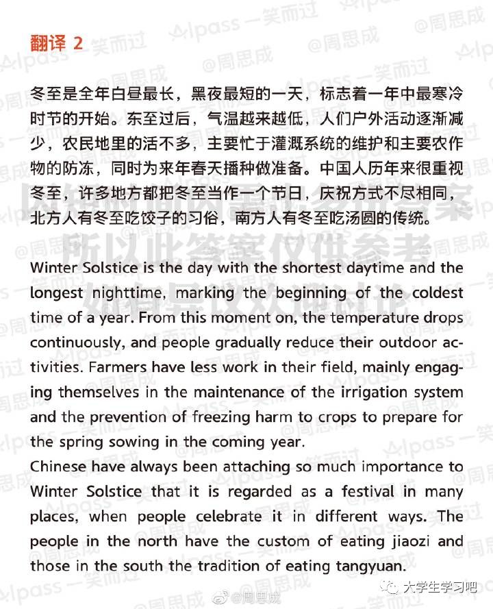 2022年12月四级答案什么时候公布,12月六级答案什么时候出