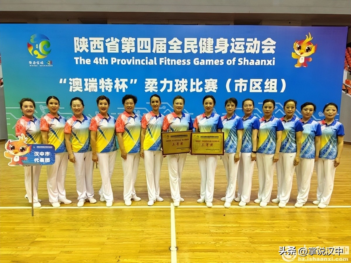 陕西第四届全民健身运动会田径,陕西省第四届全民健身运动会足球
