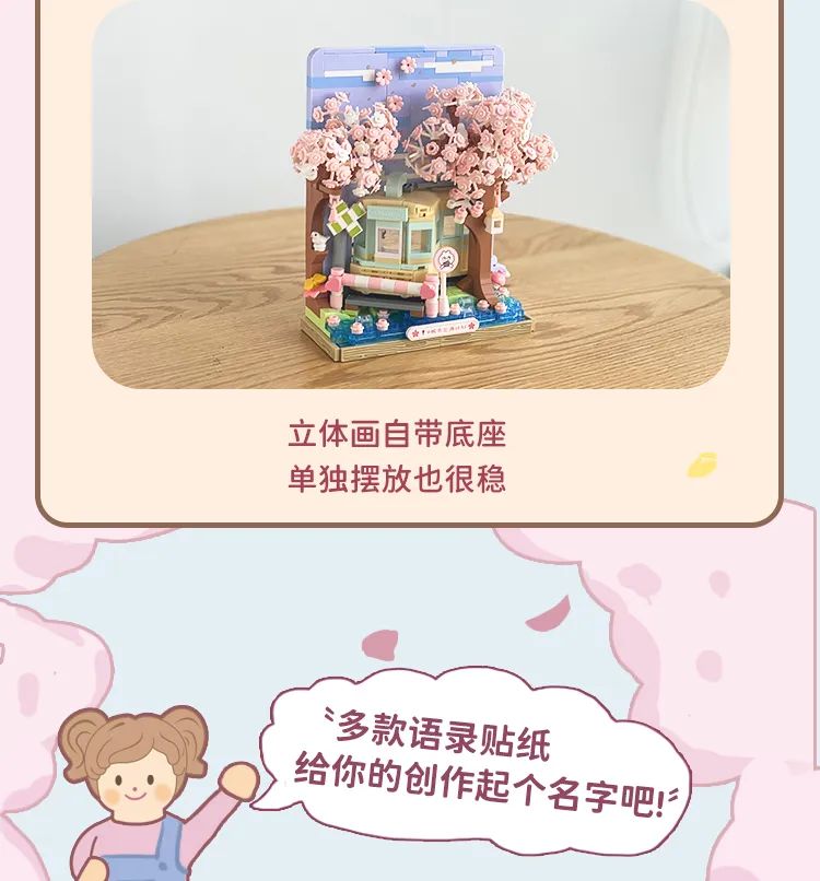 今天的新品都好可爱~【2023-4-24积木新品情报】