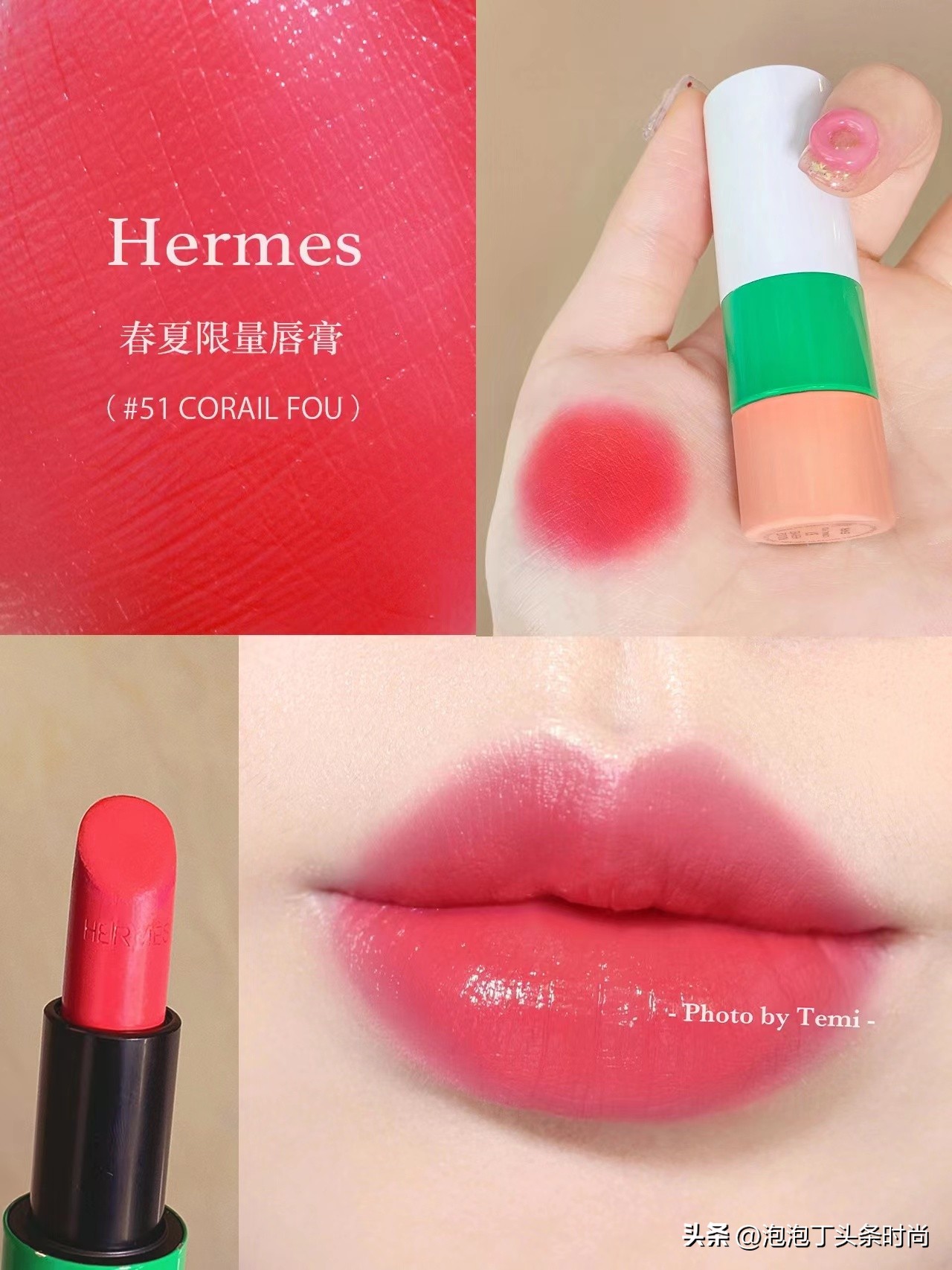 【书书爆款】爱马仕居然出口红了！每1支涂出门都会被人问色号！