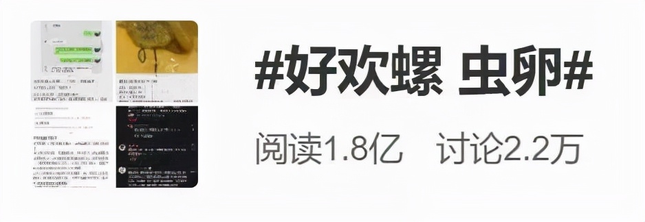 柳江人家螺蛳粉出问题了,柳江人家螺蛳粉后续