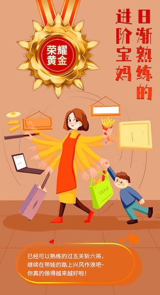 三元妈妈奶粉,三元奶粉年终奖