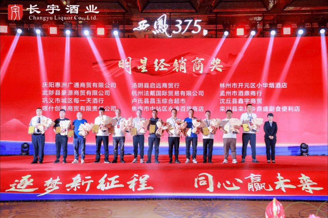 从大明宫到大酒海,西凤375酒经销商大会跨越千年的沉浸式体验