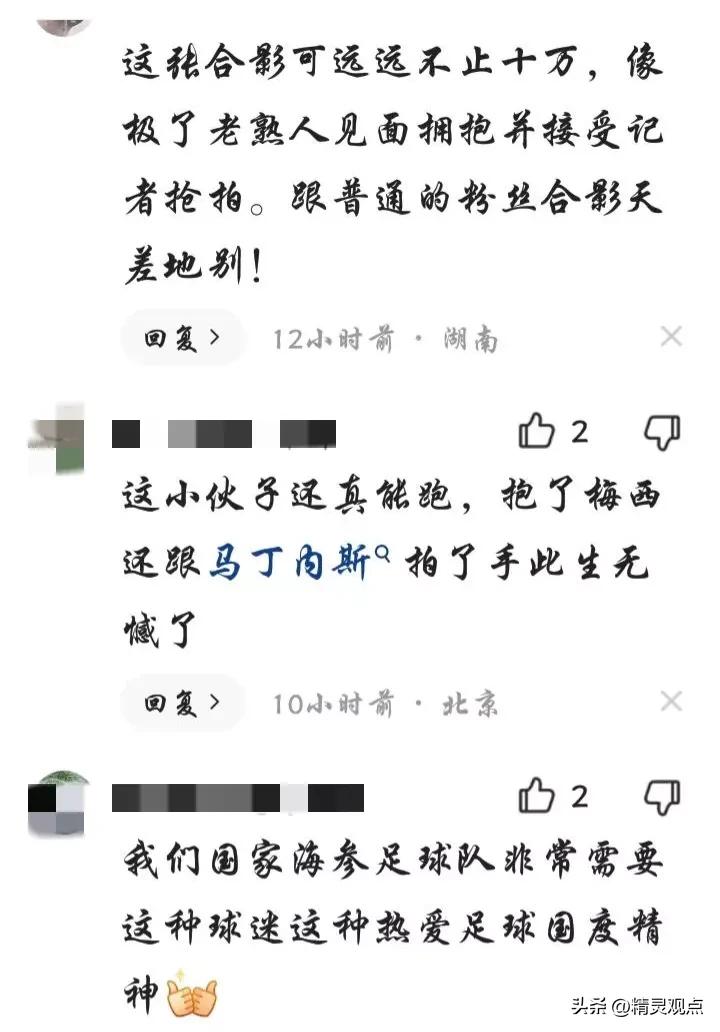 球迷冲入球场拥抱梅西被行拘点评,冲进球场拥抱梅西的道歉视频