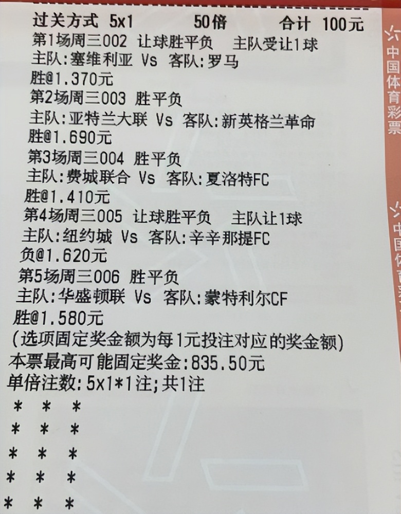 竞彩篮球拜仁vs奥林匹亚科斯,竞彩美篮比赛