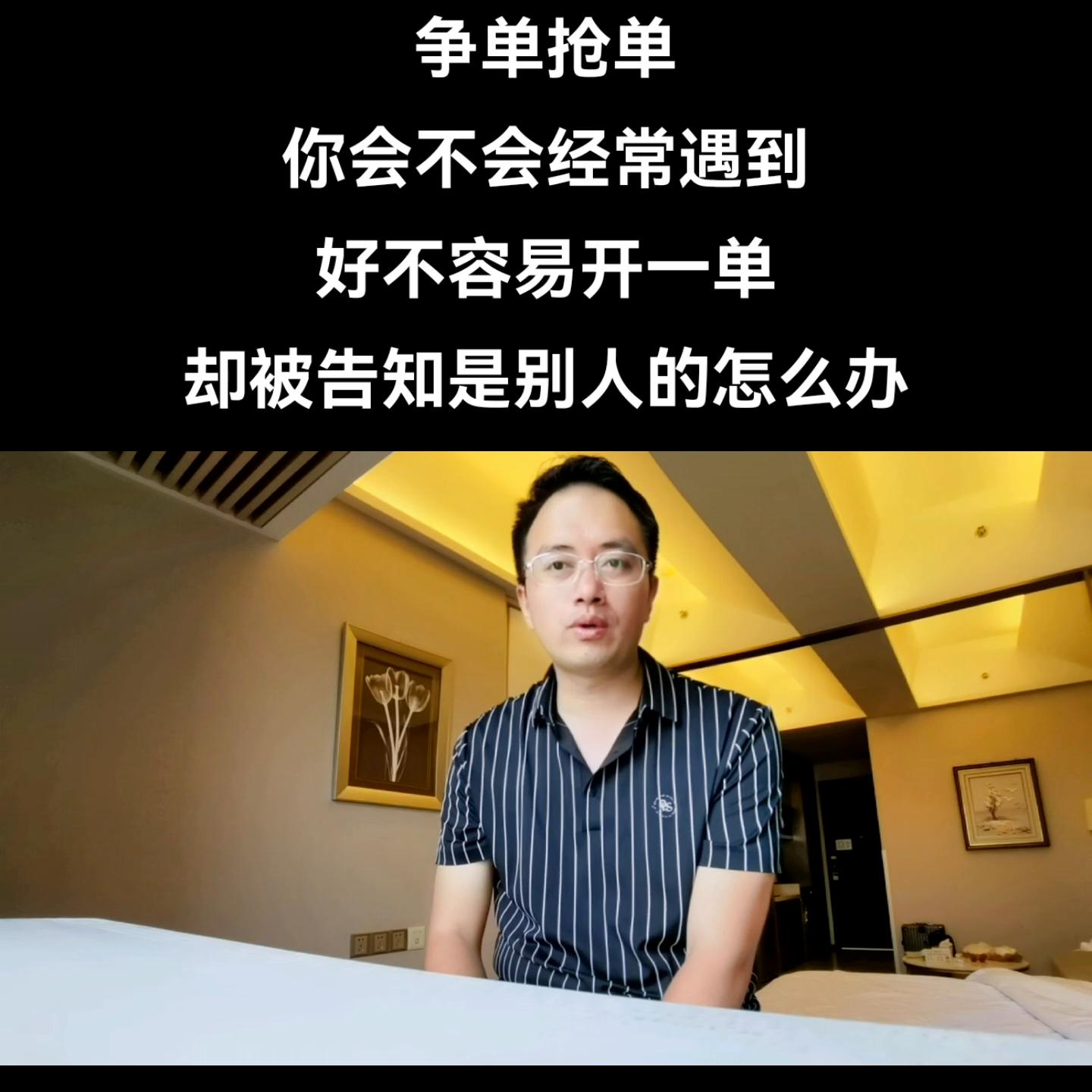 面对抢单的人怎么对付,被抢单了怎么调整心态