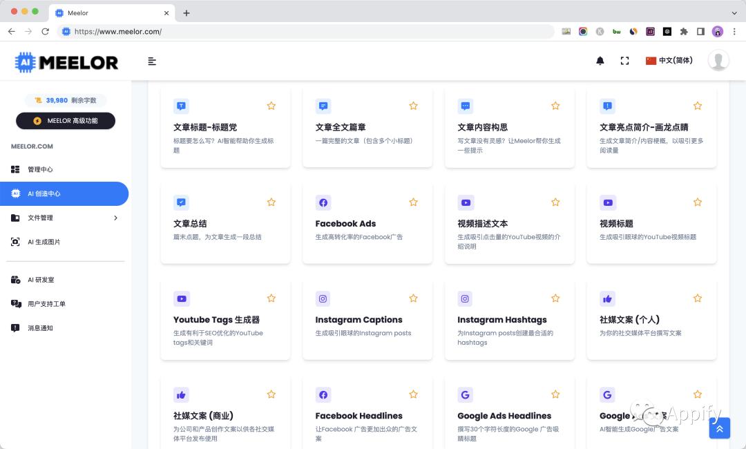 chatgpt怎么做信息流广告,个人开发者app做推广