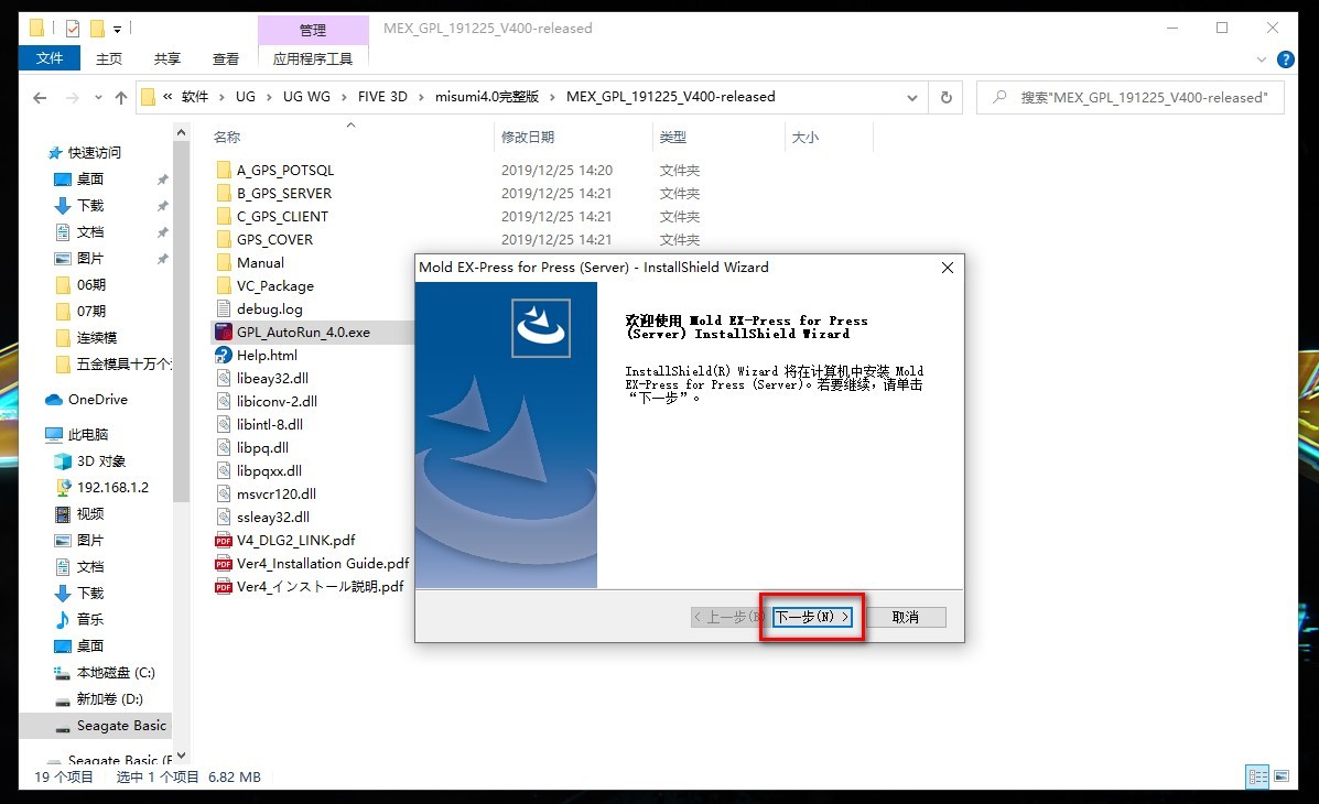 misumi安装报错,misumi安装到ug8.0教学
