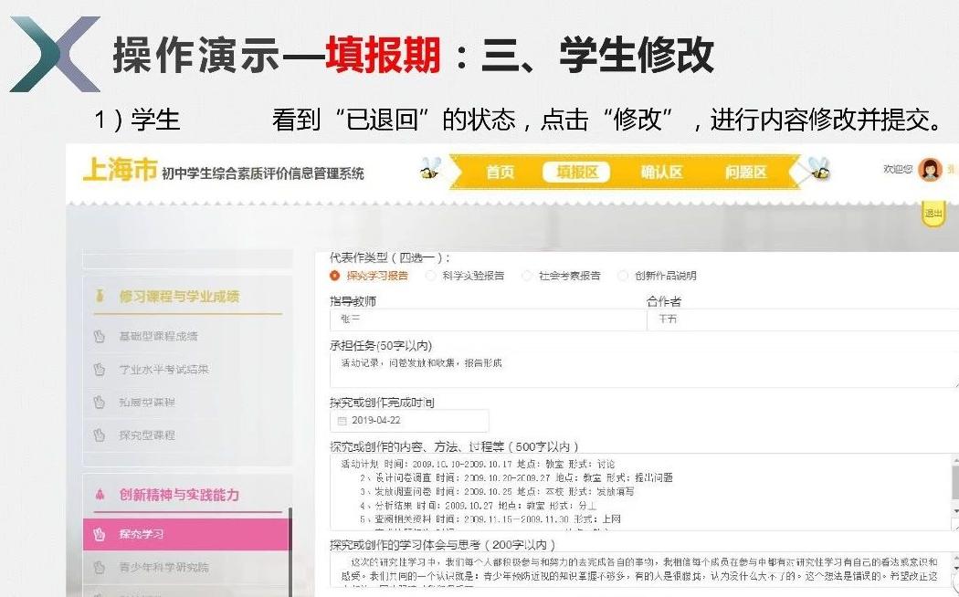 上海2023中考名额到校志愿怎么填,2023上海中考志愿填写方法