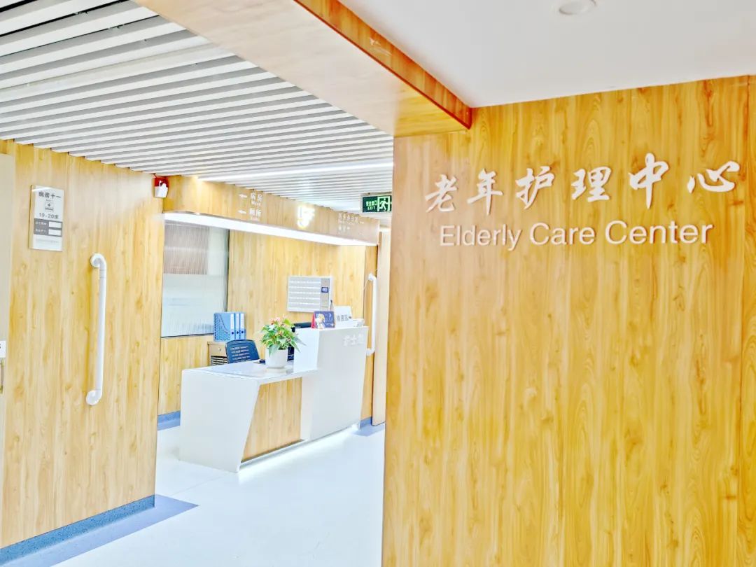 海淀首家老年护理中心病房开诊！咨询电话——