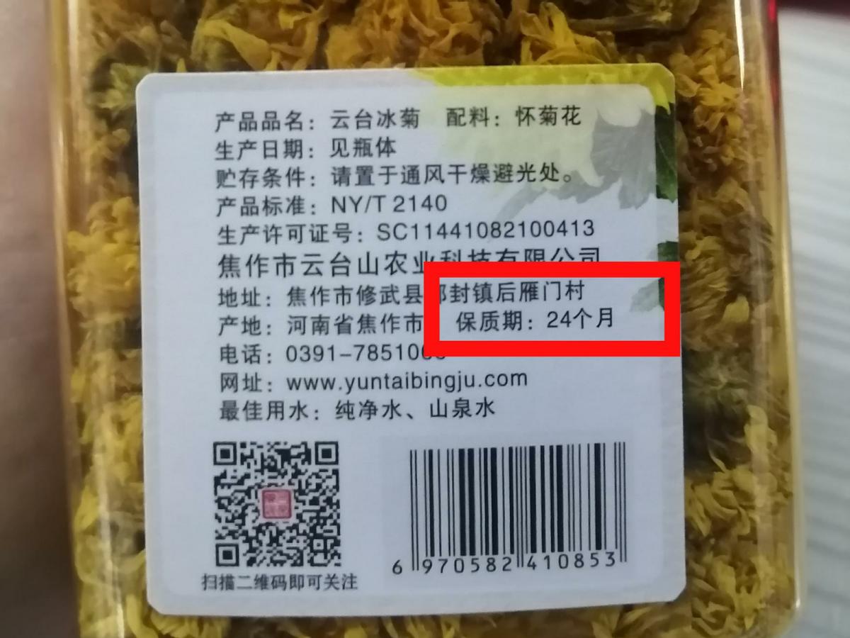 菊花长期喝一个月有害处吗,喝菊花的4大禁忌