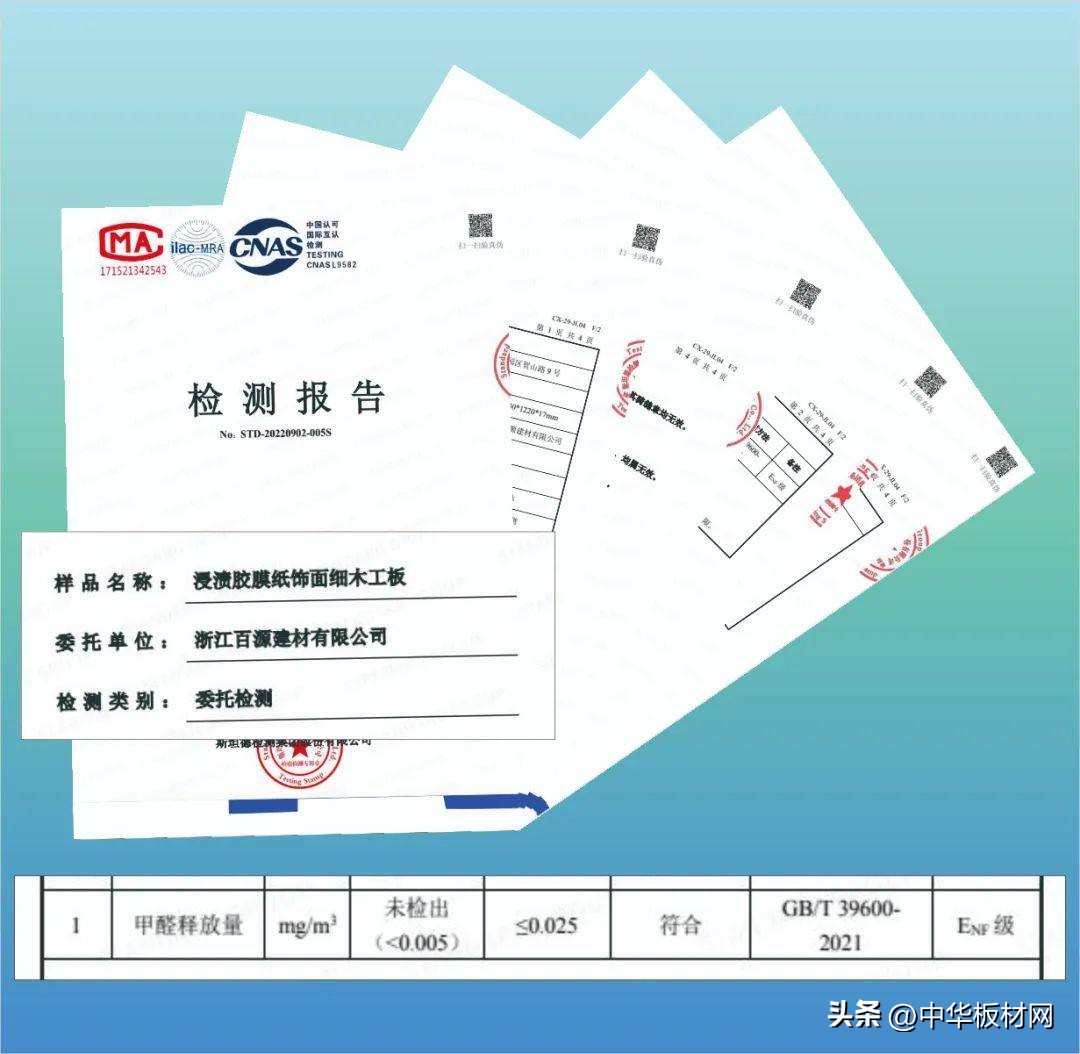 百源板材云顶系列,百源优享家