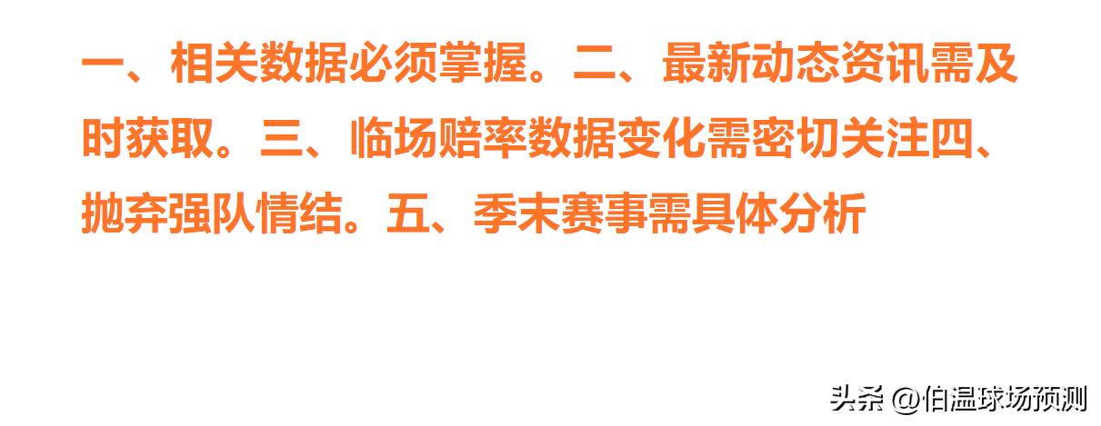 今日竞彩推荐莱红牛vs多特蒙德,今日竞彩多特vs莱比锡