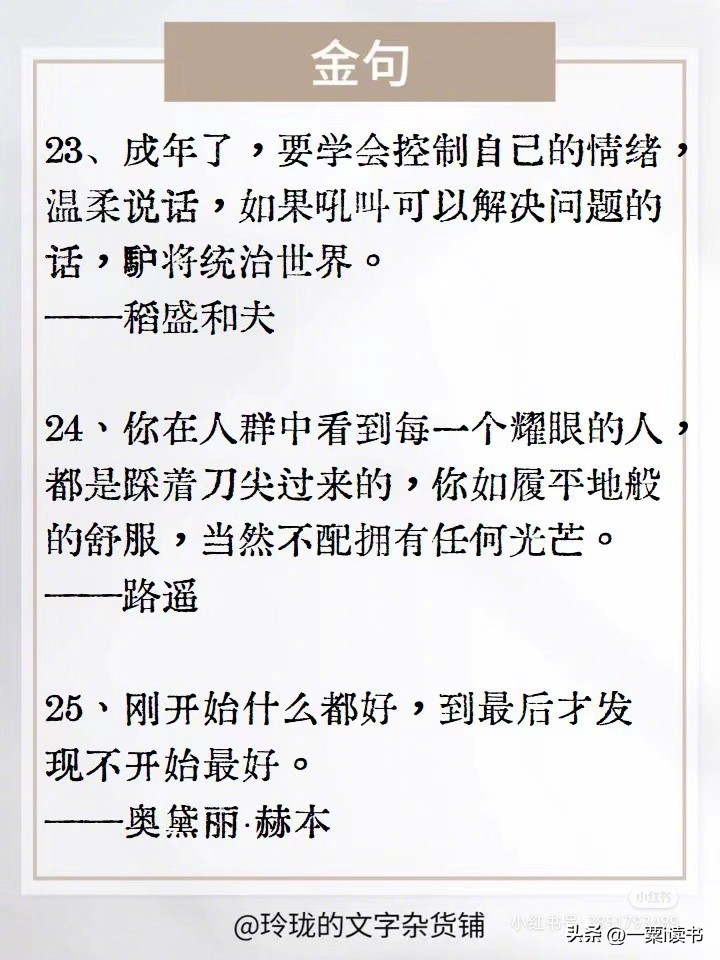 关于家庭生活的名人名言,家庭经典名言名句大全