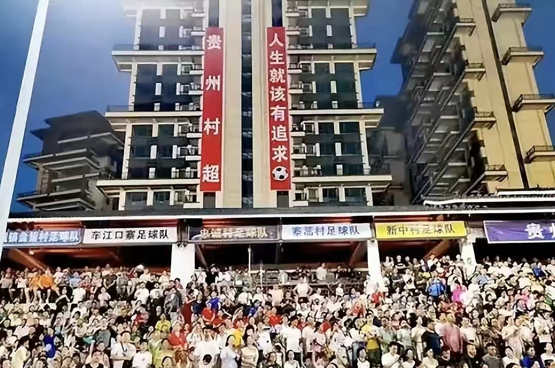 贵州村超对中国足球的影响,贵州村超踢败了国足吗