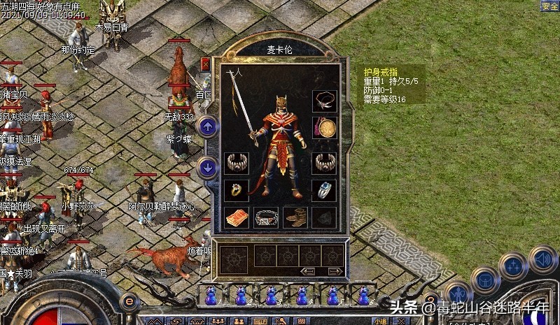 热血传奇魔血手镯,热血传奇法神手镯和龙之手镯