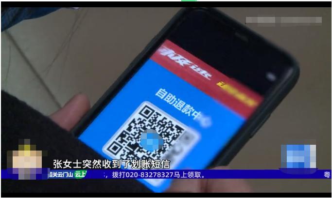 最近关于网购退款的电信诈骗,警惕十大电信诈骗套路