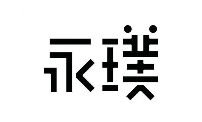 天策行：“不务正业”的外表下，是永璞咖啡长期高效的ip联名法