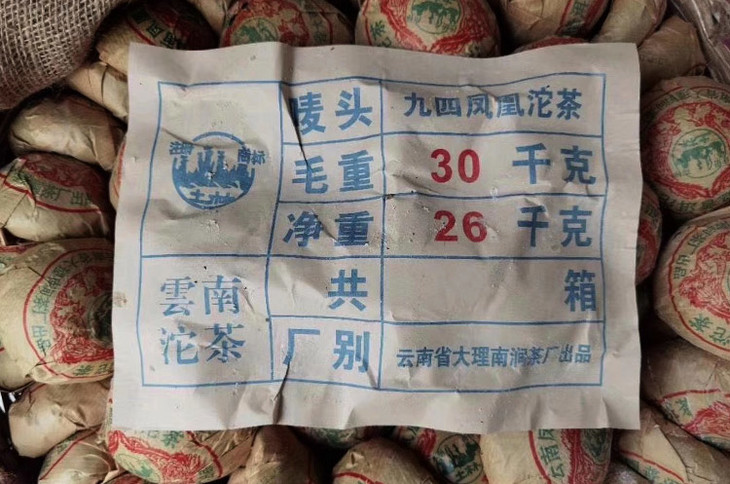 土林凤凰普洱茶南涧官方旗舰店,2004年250克凤凰沱价格