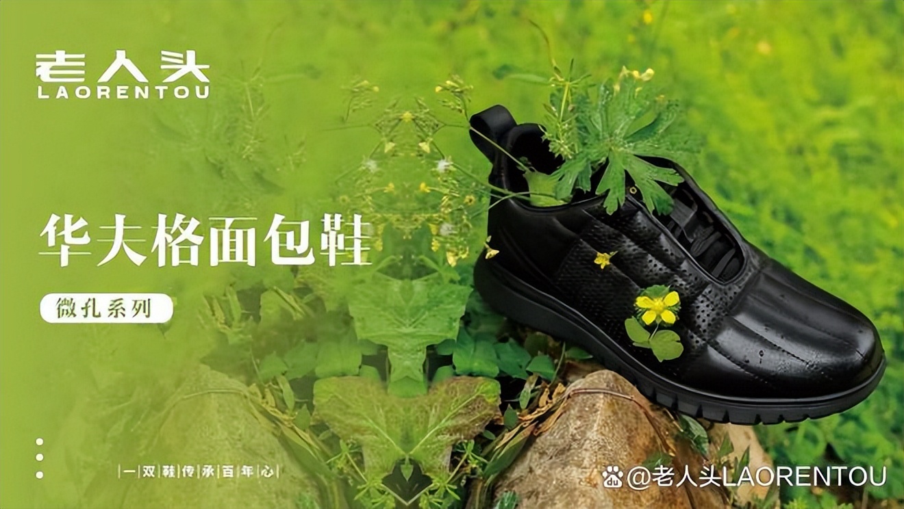 老人头华夫格皮鞋,老人头华夫格