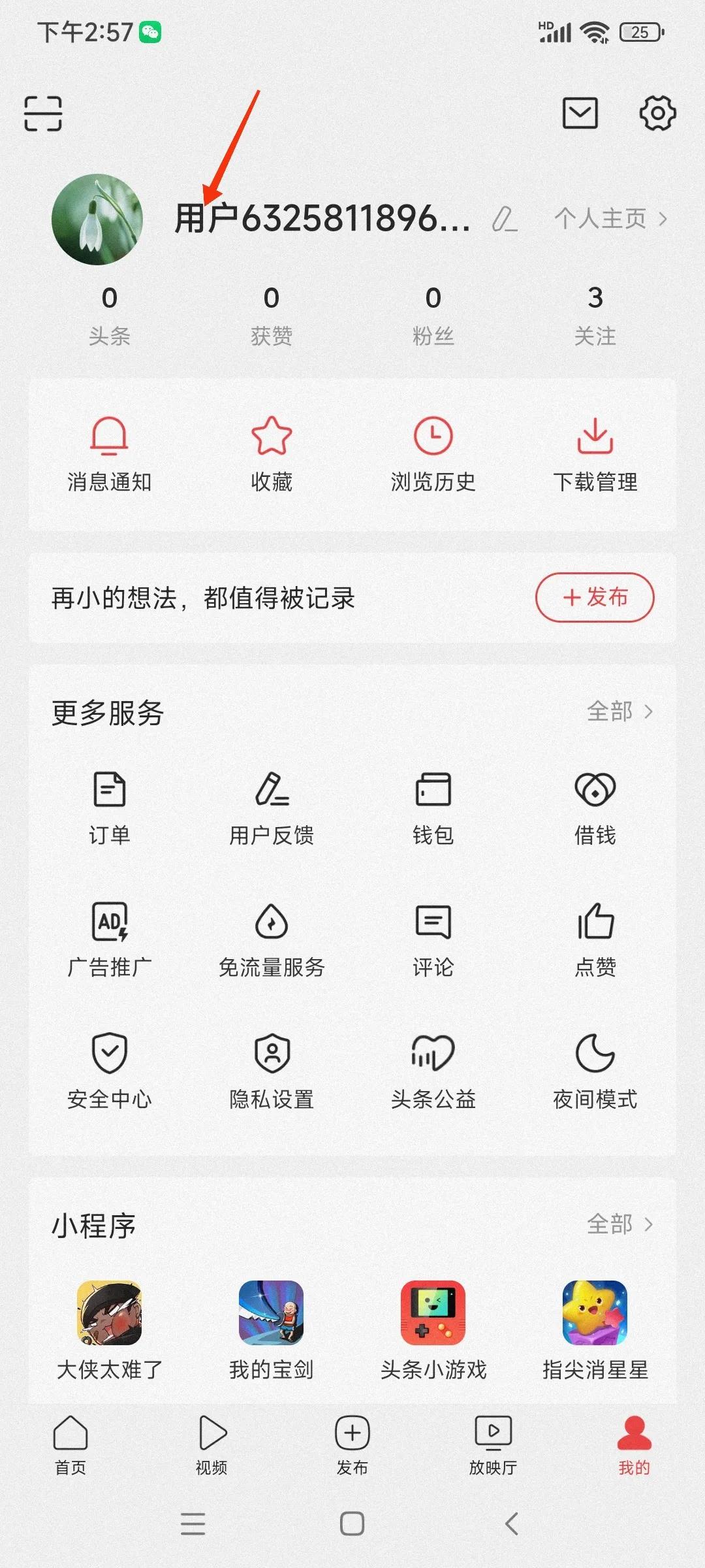 怎样撤销头条号注册的实名制认证,头条号实名认证申请怎么操作