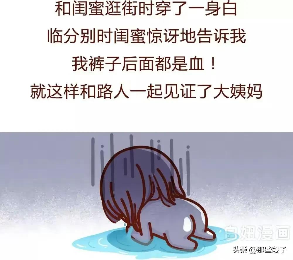 漫画:女生尿急找不到厕所,怎么办?一次羞耻到家的经历……