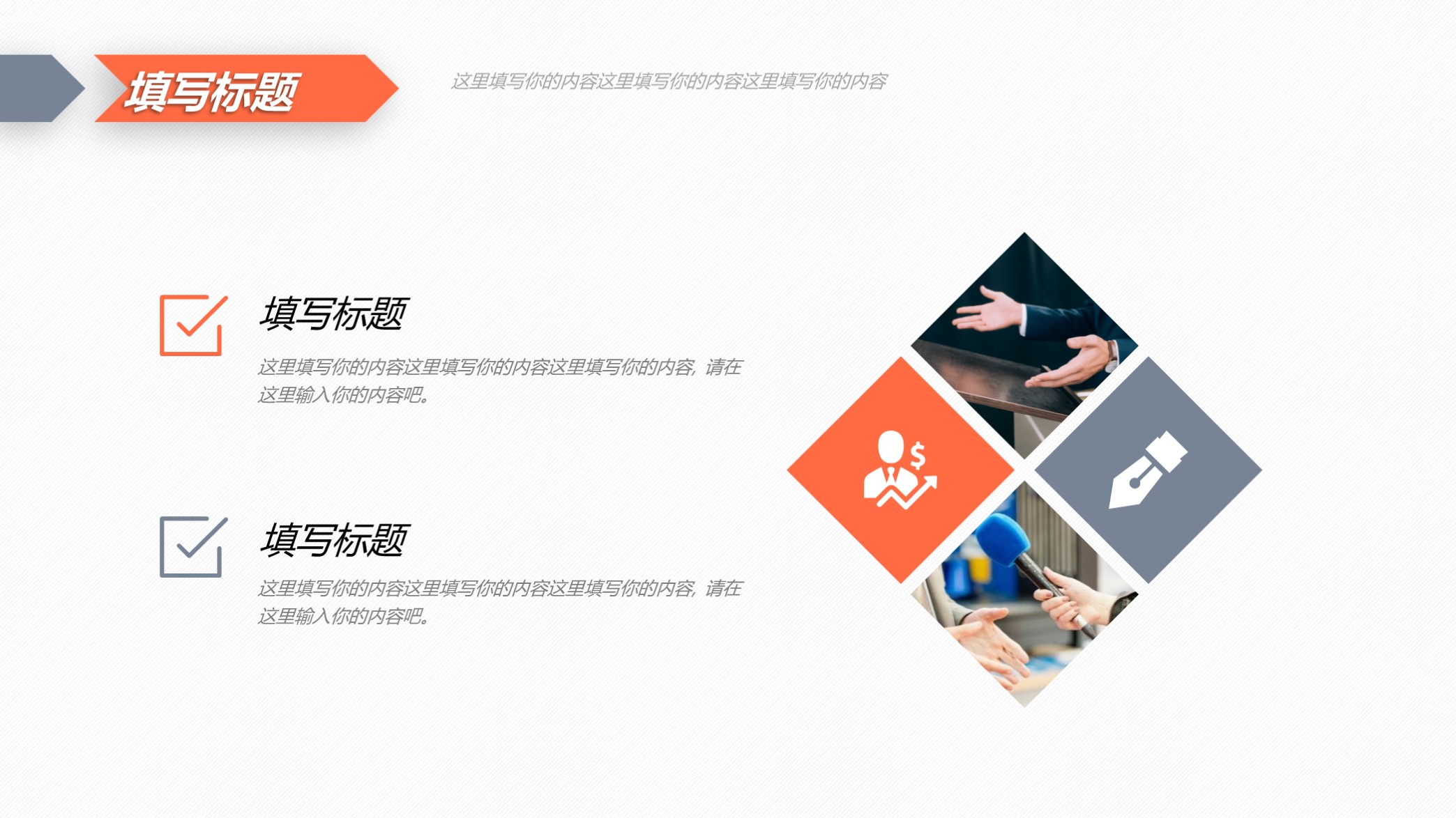 销售报告ppt图表模板,销售数据工作总结ppt模板下载