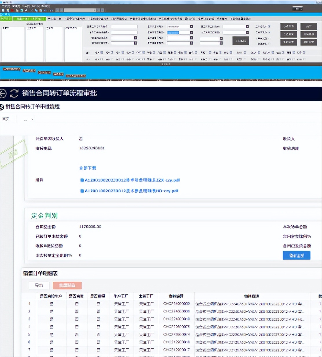 维克天津有限公司贵阳分公司,维克智能制造