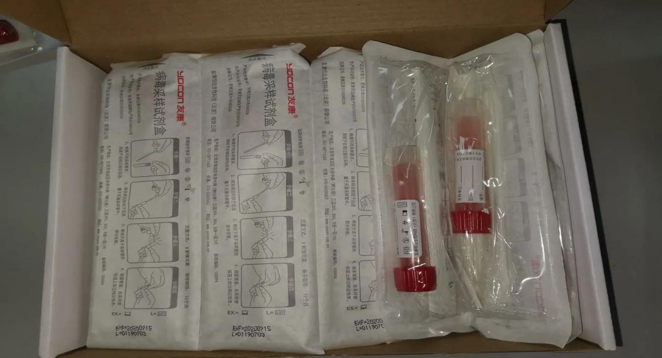 口咽、鼻咽拭子采集标准