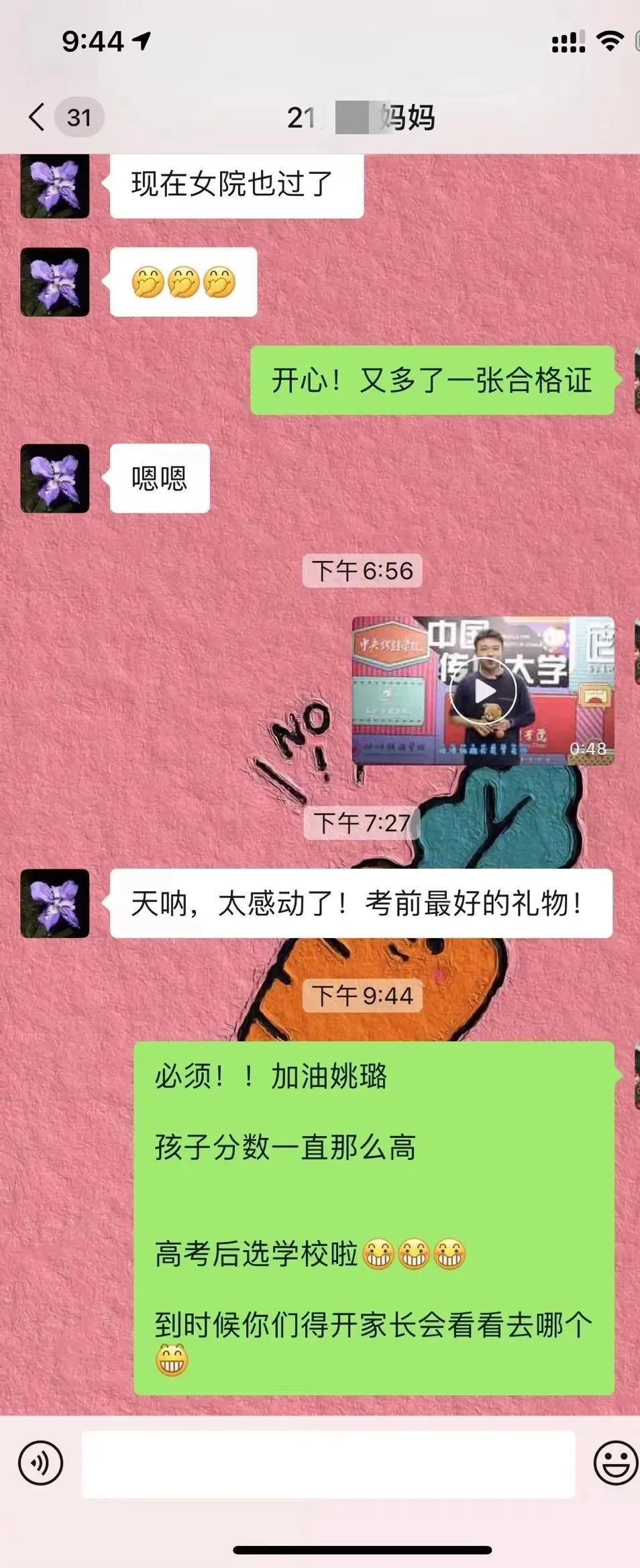 中影人成绩,中影人