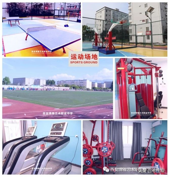 2021西安博雅艺术职业高中,西安博雅艺术职业高中陕西考生