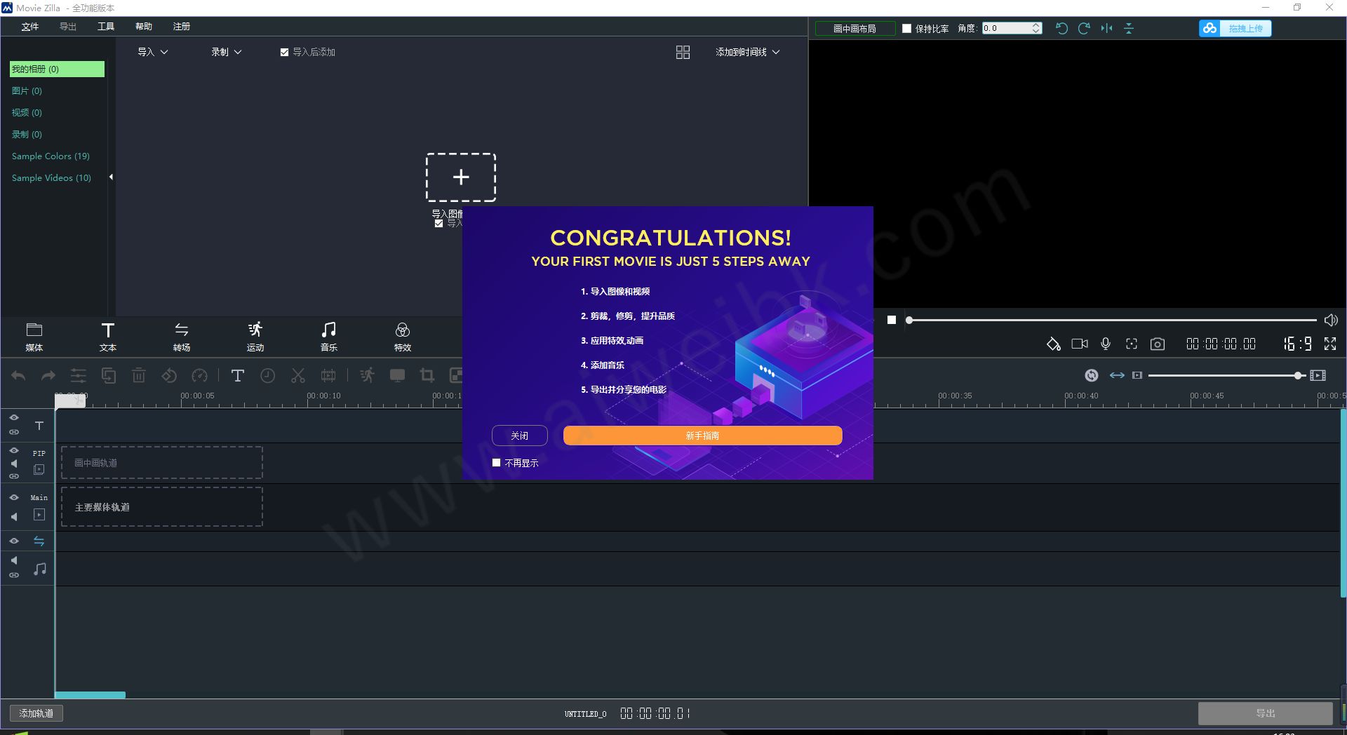 如何把照片制作成视频*放播**？这些软件必须试试