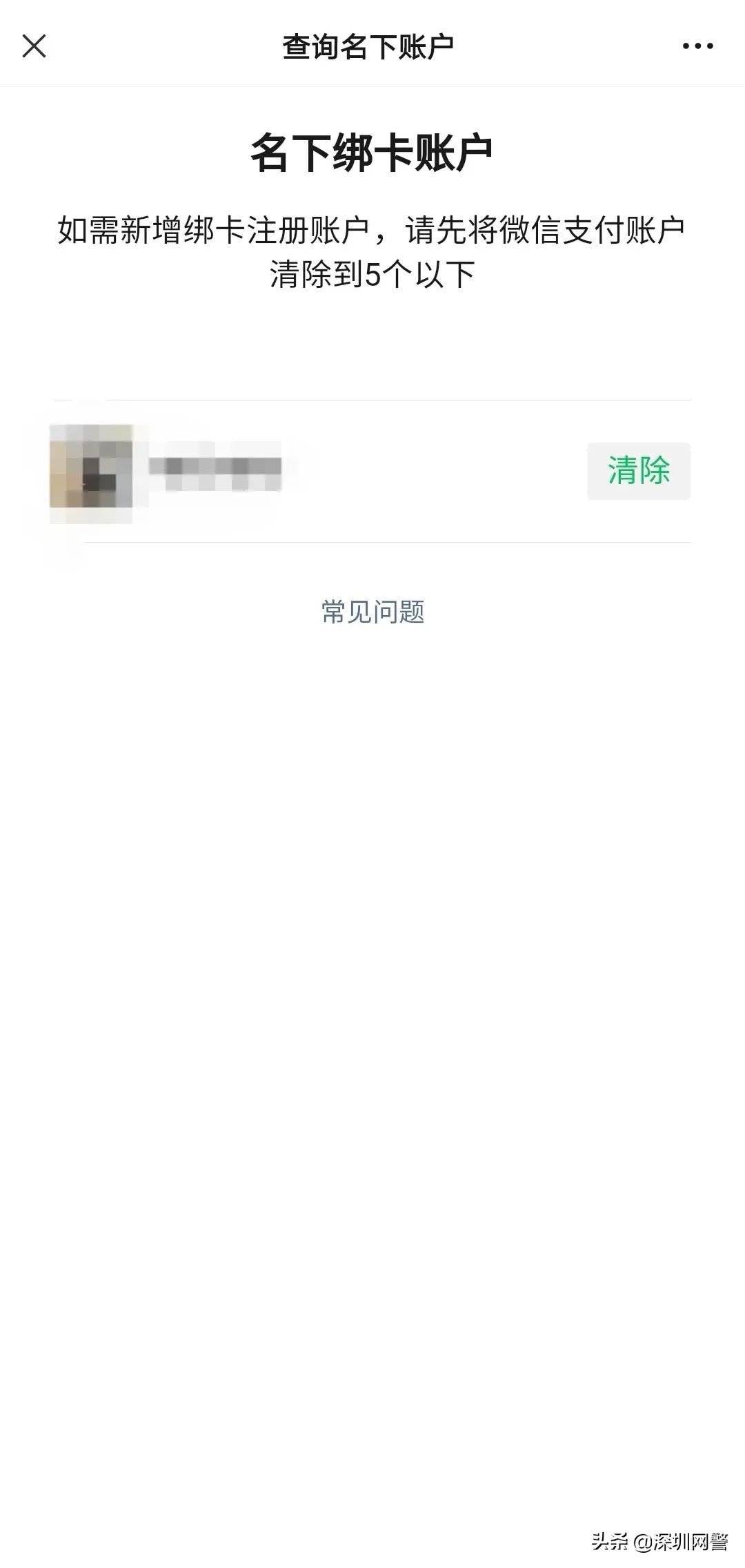 实用！个人信息被冒用怎么办？6种方法教你自查！