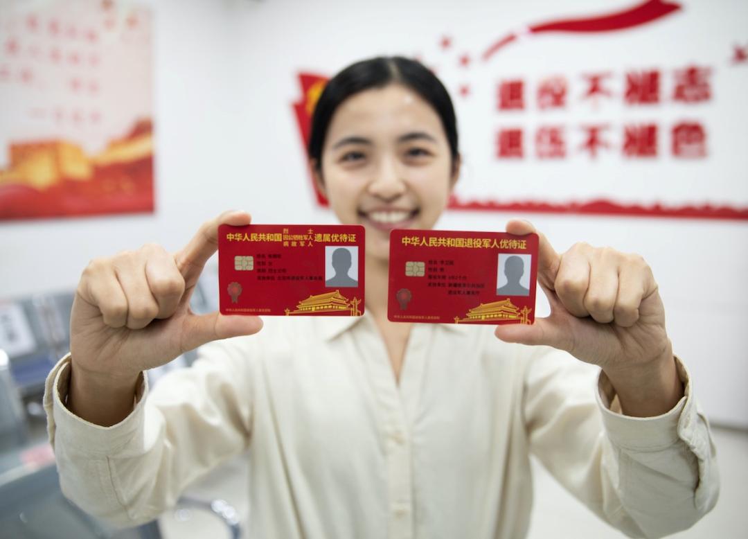 办理优待证退伍证名字写错了,优待证申请时资料和原来不一致