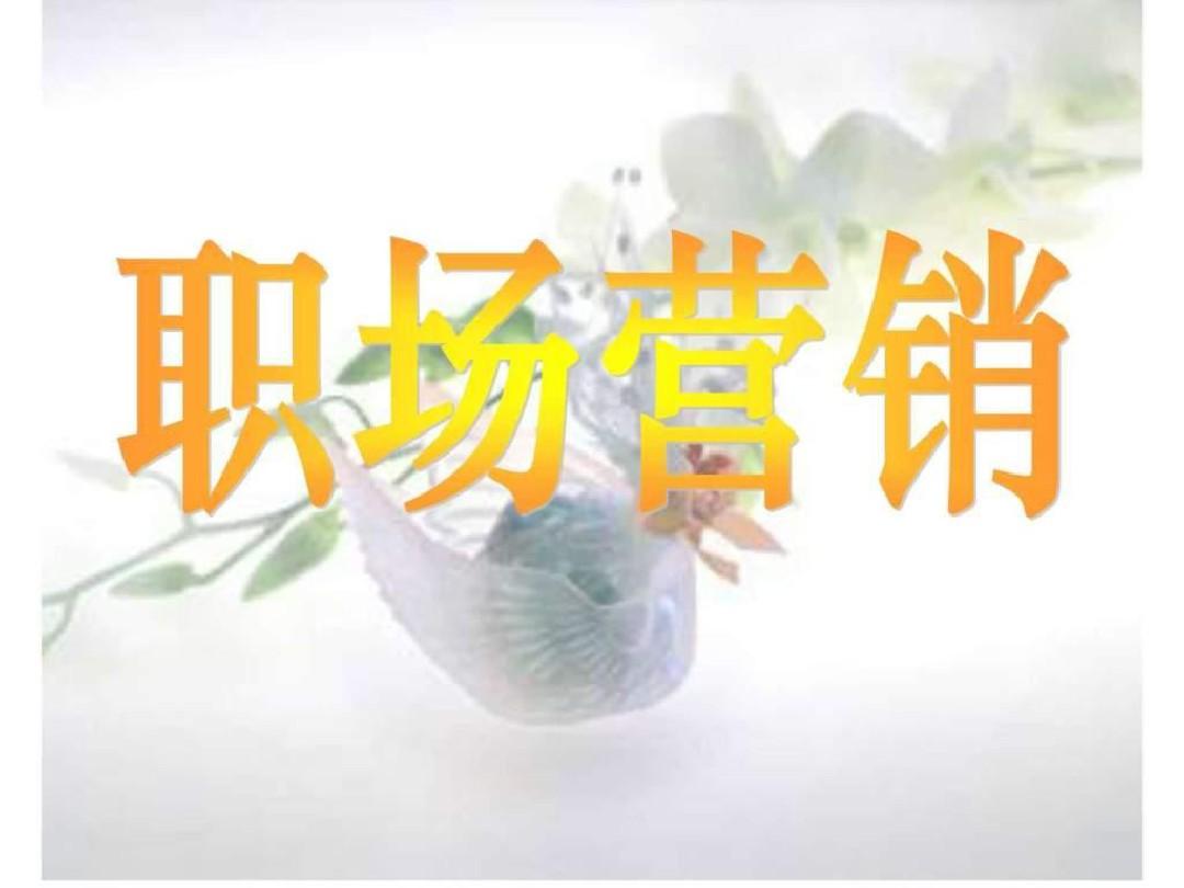 保险沟通话术,保险业务员怎么和客户沟通话术