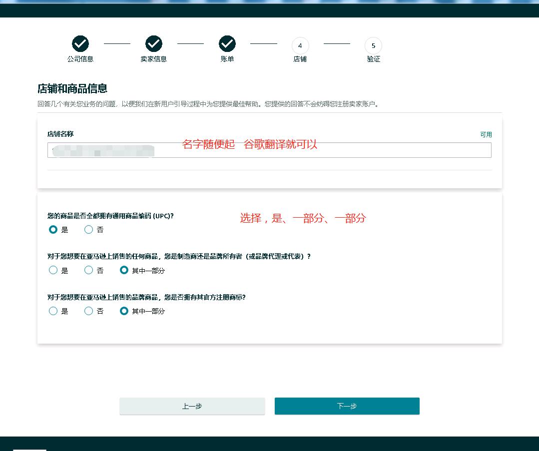 怎样联系亚马逊招商经理注册开店,亚马逊开店2022