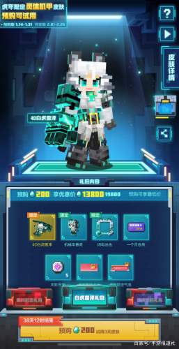 我的世界皮肤圣徒机甲,我的世界最新4d皮肤末影骇客