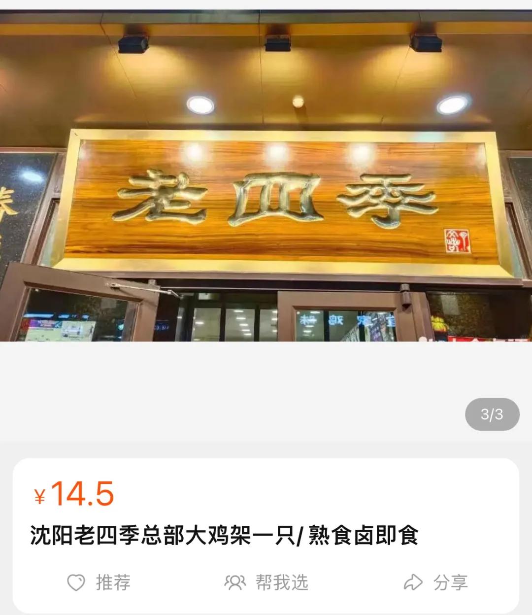 东北淘宝美食推荐,网上可以买到的东北美食