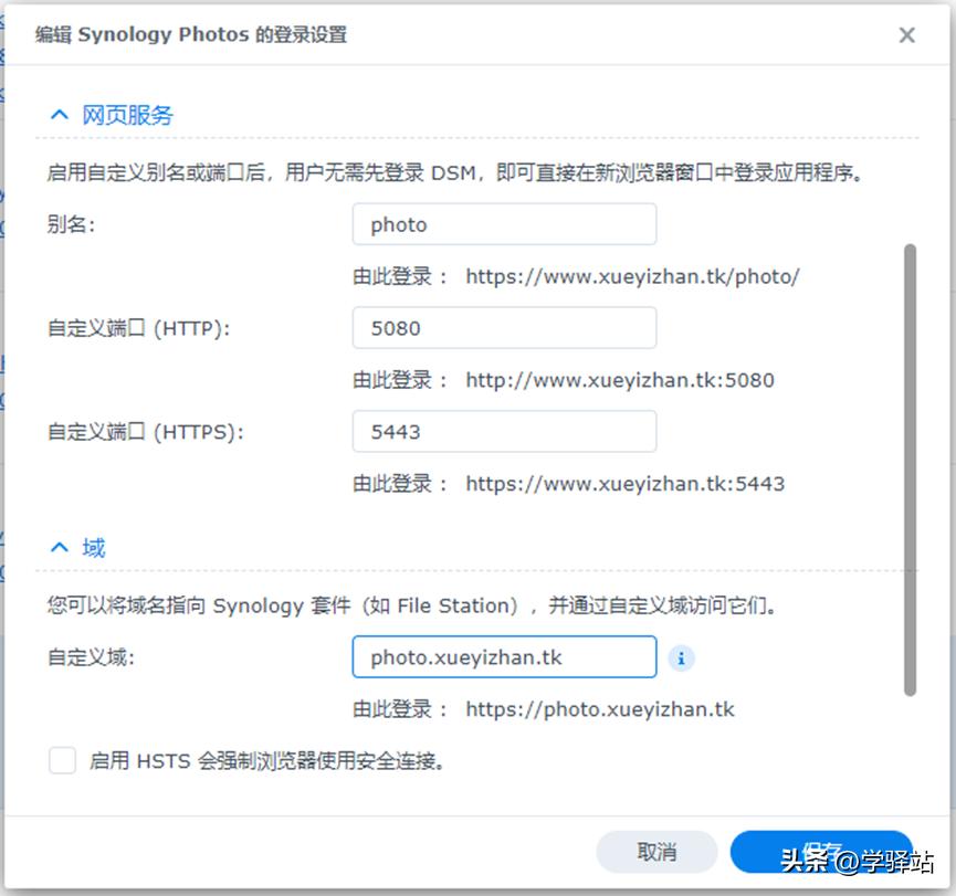 群晖的反向代理服务器用的是什么,使用群晖自带nginx反向代理