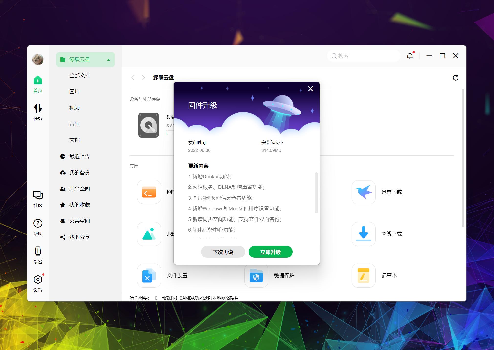 绿联docker特权模式,如何远程访问绿联nas的docker