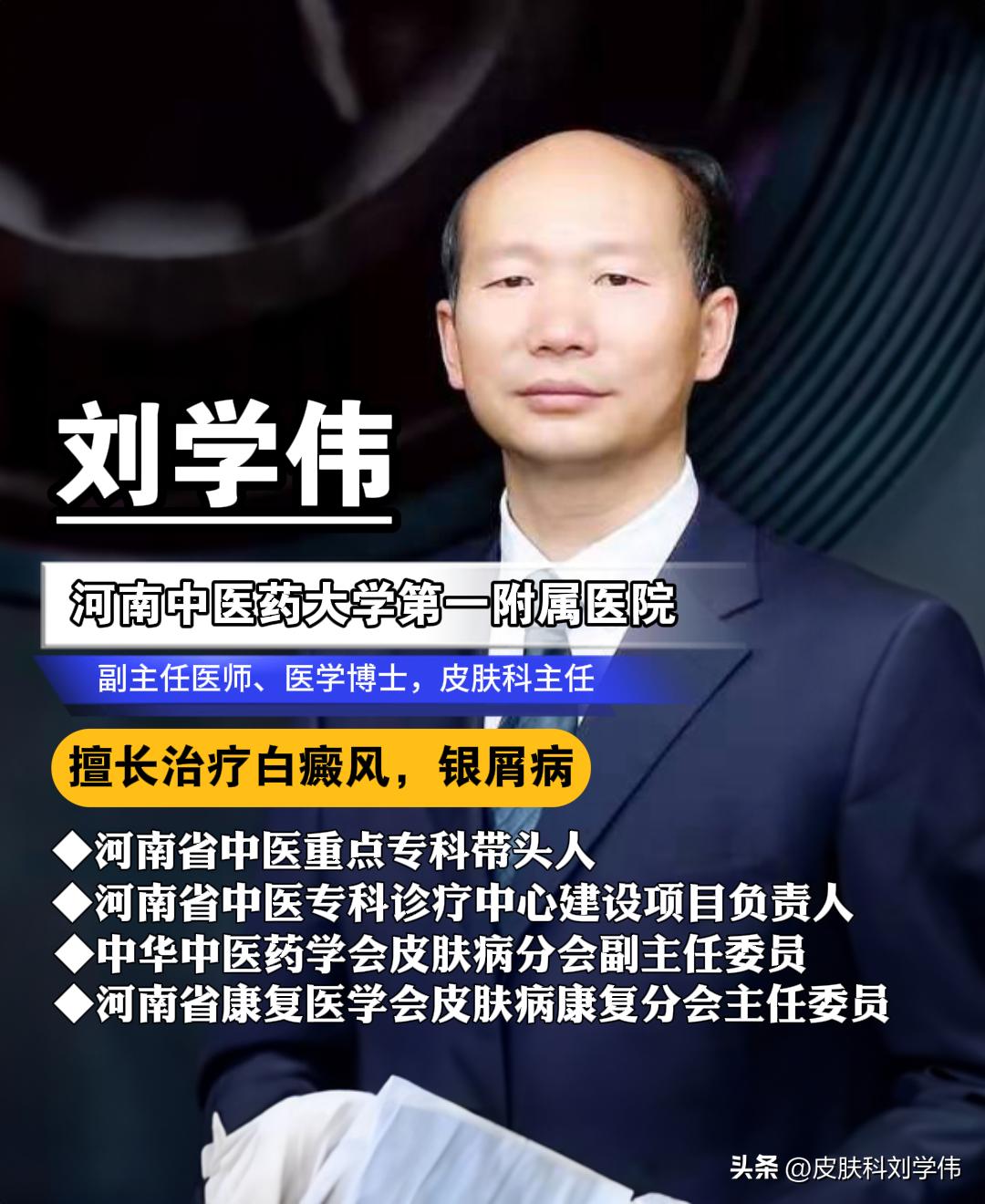 中药治白癜风治好的真实案例,不同方法治疗白癜风医生笔记
