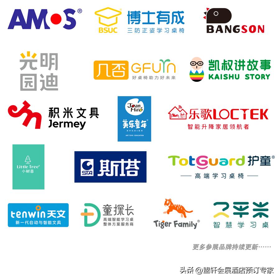 盟友云助力第22届CBME孕婴童展商旅服务，将与您相约上海！