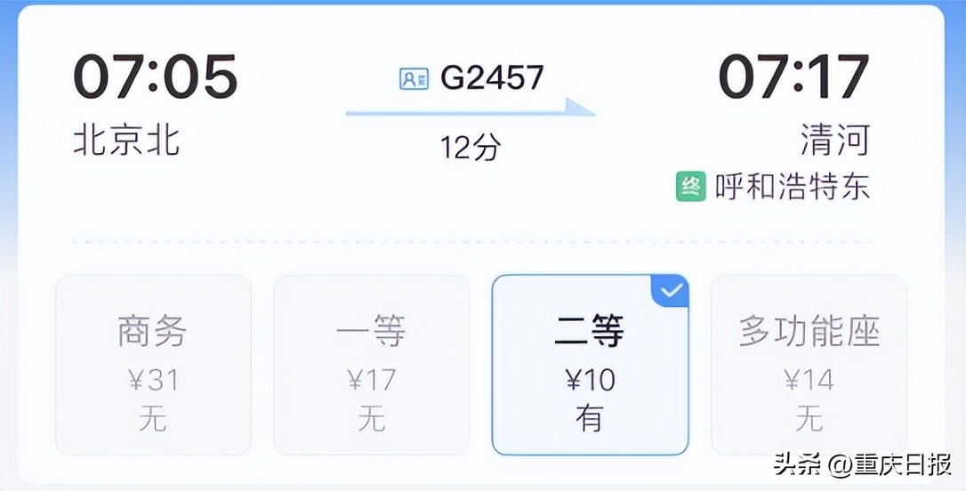 12306app购买火车票教程,12306app可以兑换车票吗