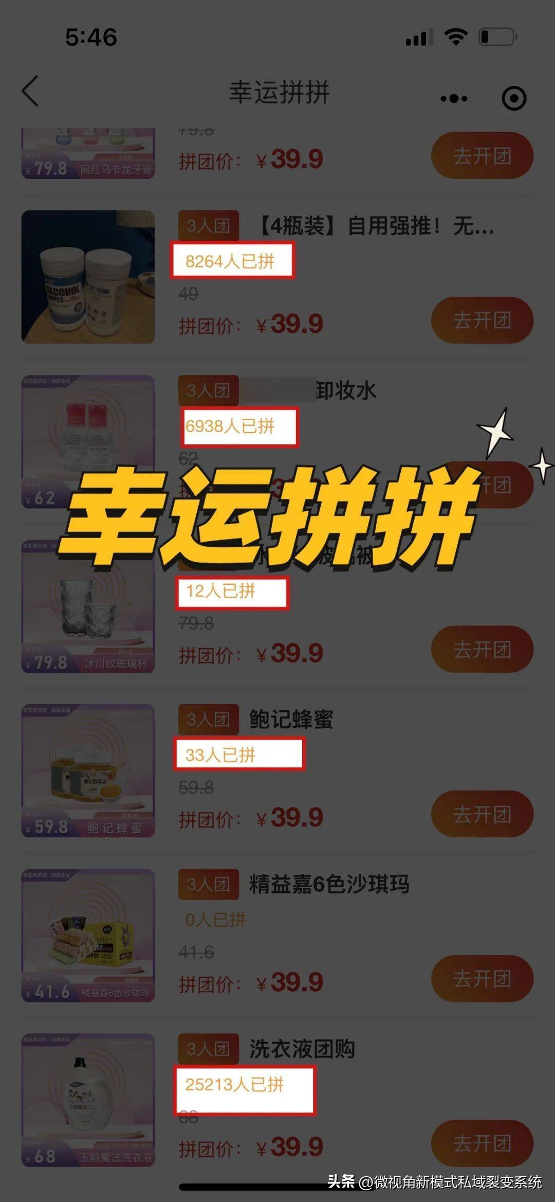 快来抄作业，微视角双十二营销攻略火热出炉